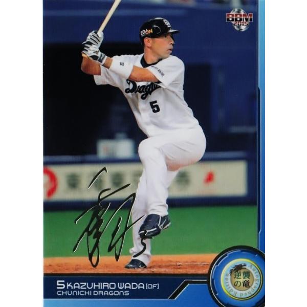 BBM 2015 中日ドラゴンズ 和田一浩 直筆サインカード /15 【公式通販】