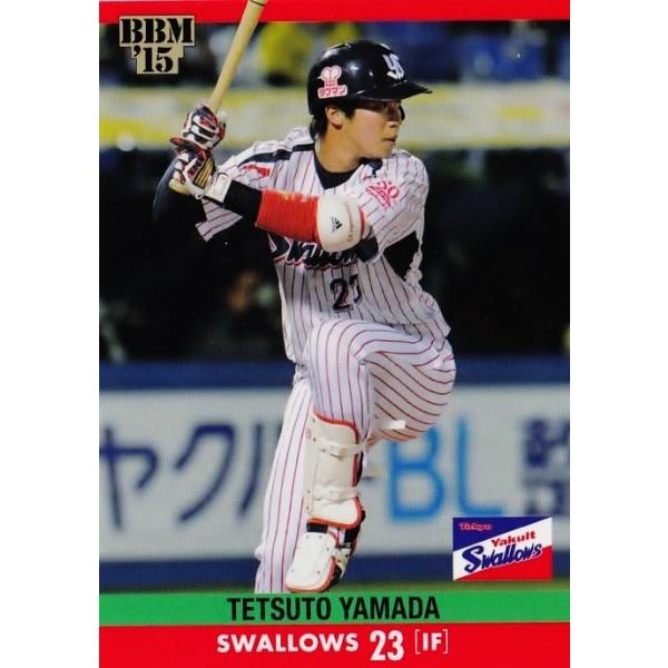 071 山田哲人 (東京ヤクルトスワローズ)】BBM ベースボールカード