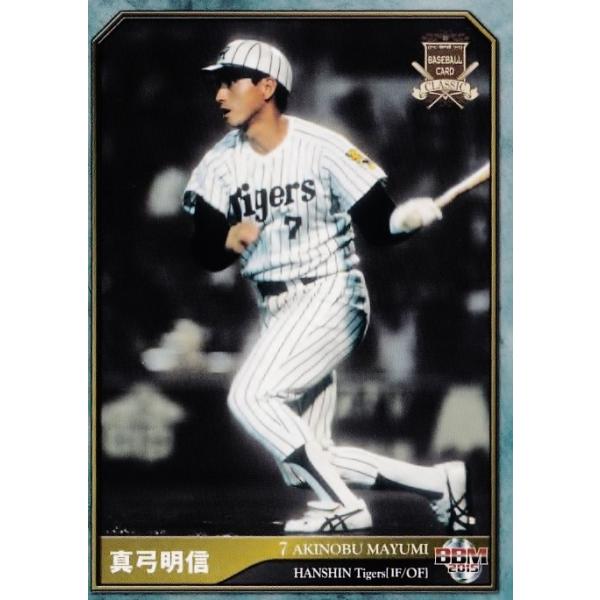 カルビープロ野球カード1979年阪神タイガース真弓明信 阪神タイガース 真弓明信選手 カルビー '79プロ野球カード 君達