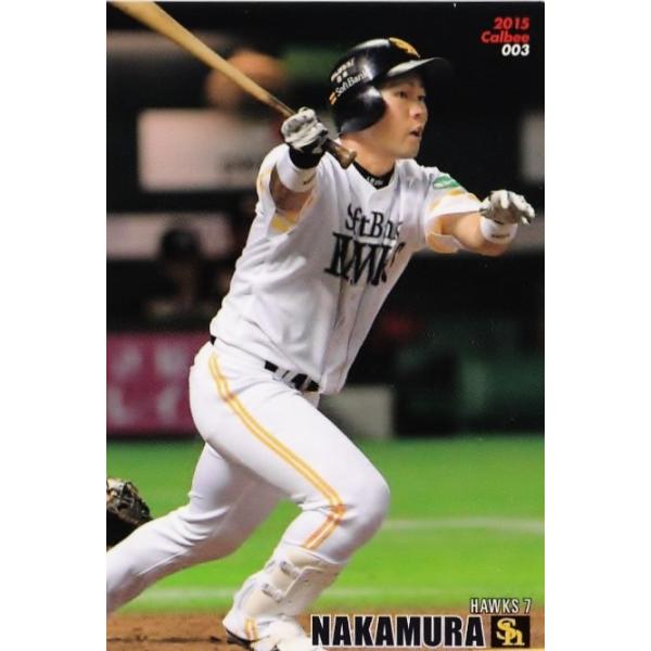 003 中村晃 (福岡ソフトバンクホークス)】カルビー 2015プロ野球