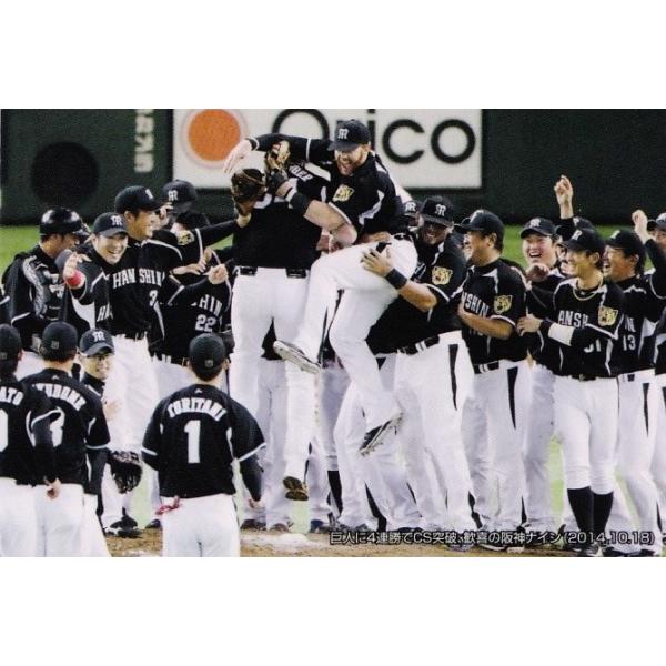プロ野球チップス2015 C-4 CS優勝 (阪神タイガース)】カルビー 2015プロ野球チップス第1弾