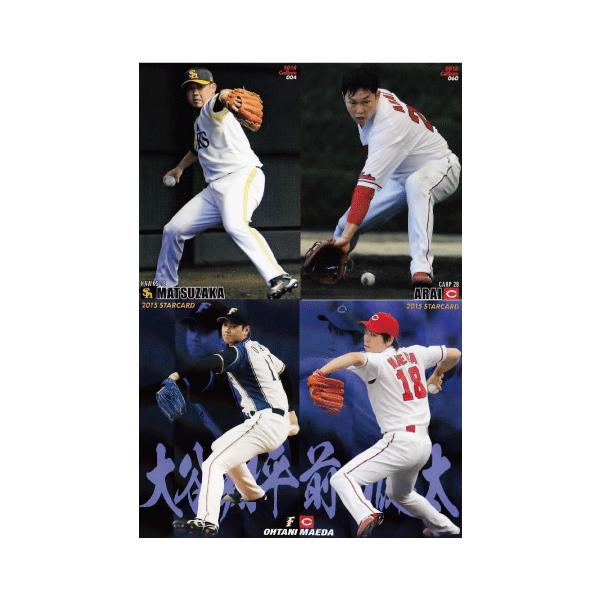 プロ野球チップス2015 フルコンプリートセット（レギュラー103種・インサート24種) 全