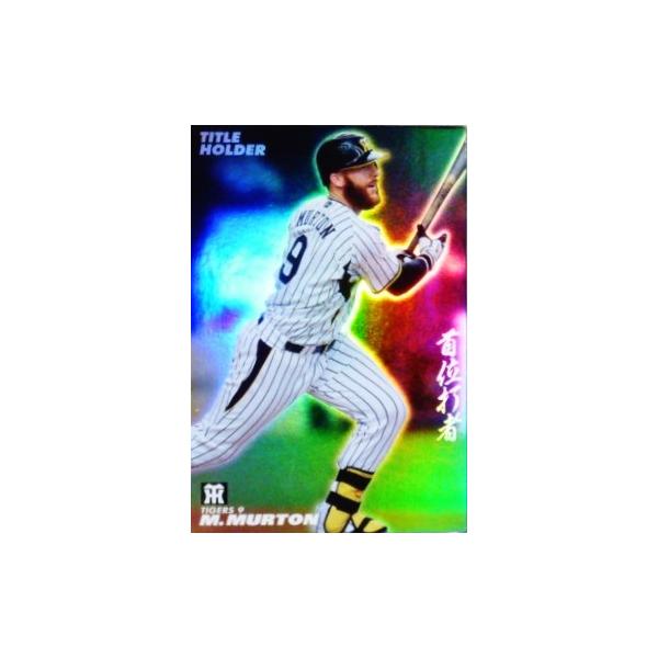 T 19 マートン 阪神タイガース カルビー 15プロ野球チップス第1弾 スペシャルボックス限定版 タイトルホルダーカード Buyee Buyee Jasa Perwakilan Pembelian Barang Online Di Jepang