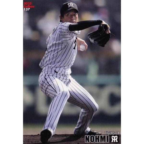 カルビー 2015 第2弾 レギュラーカード 089 中田賢一（ソフトバンク 