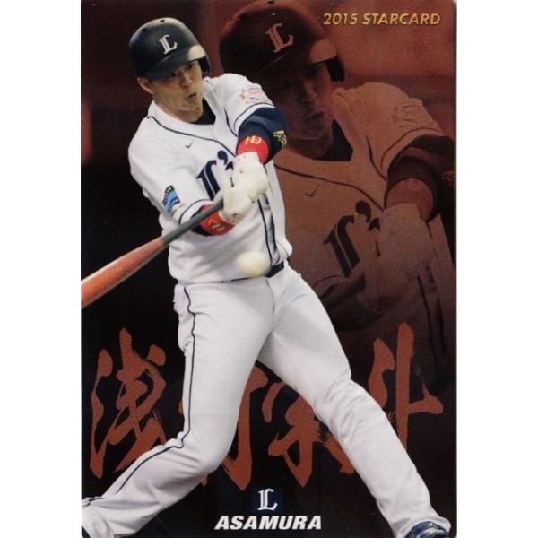 2015カルビーベースボールカード フルコンプリートセット（レギュラー103種・インサート24種) 全