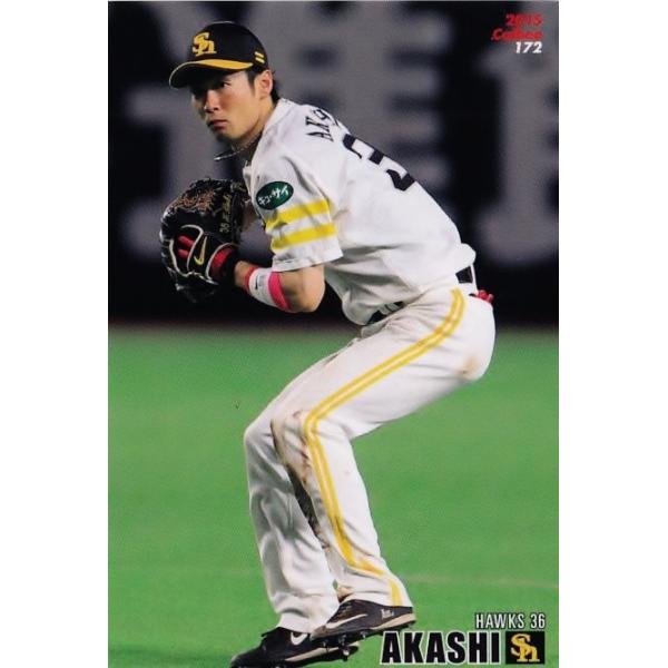 172 明石健志 (福岡ソフトバンクホークス)】カルビー 2015プロ野球