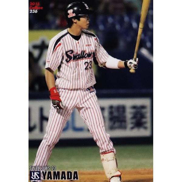 236 山田哲人 (東京ヤクルトスワローズ)】カルビー 2015プロ野球 