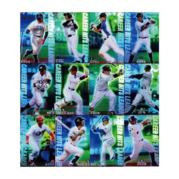 コンプリートセット/全12枚】カルビー 2015プロ野球チップス第3弾