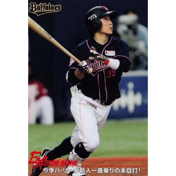 ES-14 西野真弘 (オリックス・バファローズ)】カルビー 2015プロ野球