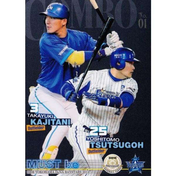 BBM プロ野球カード　トリプルパッチカード　横浜DNAベイスターズ　宮崎　筒香 jambalaya_25epnpb-053p