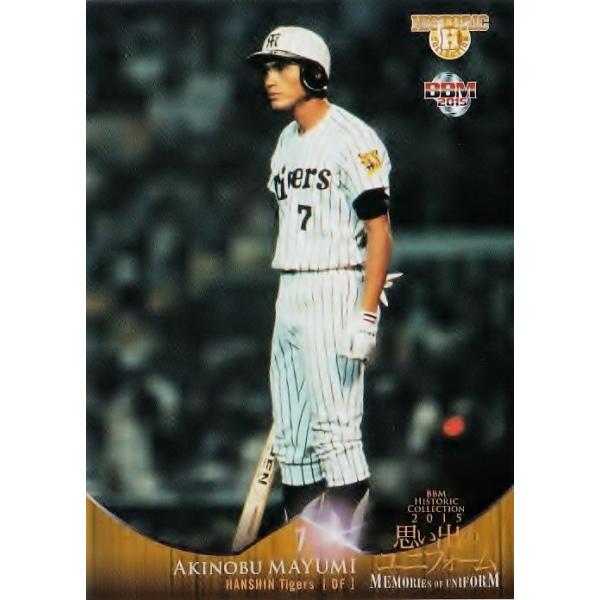 016 真弓明信 (阪神タイガース)】BBM ヒスコレ2015 思い出の