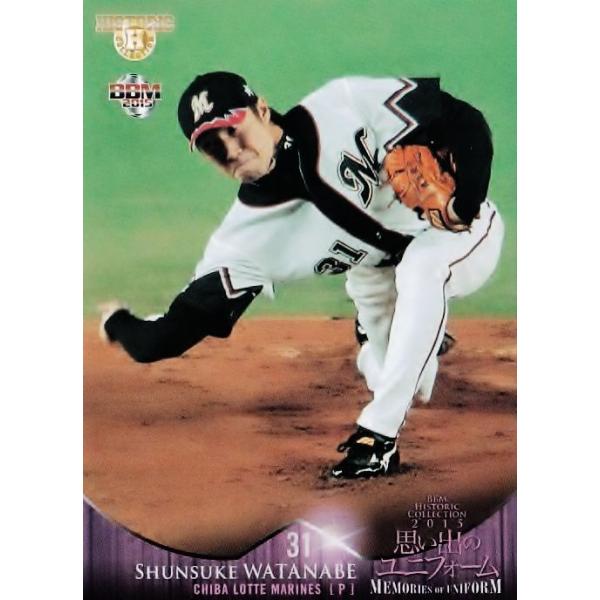 112 渡辺俊介 (千葉ロッテマリーンズ)】BBM ヒスコレ2015 思い出 112 渡辺俊介 (千葉ロッテマリーンズ)】BBM ヒスコレ2015 思い出