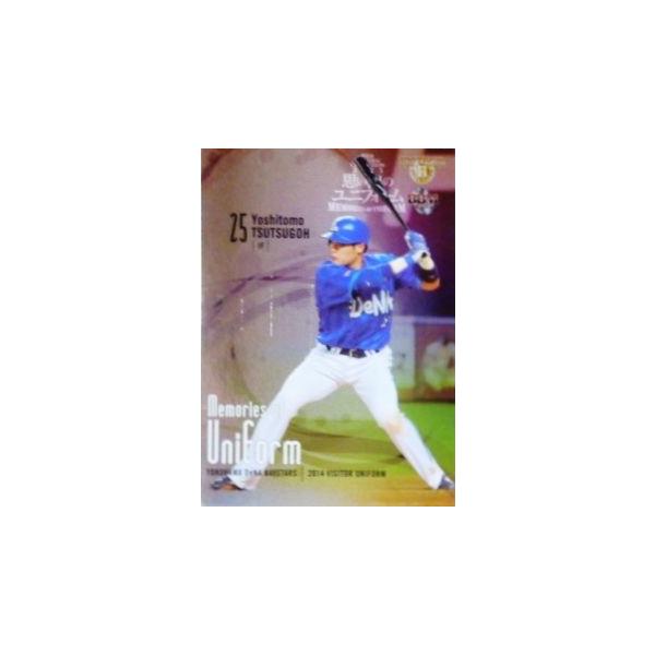 yMU08 Òq (lcm`xCX^[Y)z BBM qXR2015 võjtH[ CT[g yMemories of Uniformz