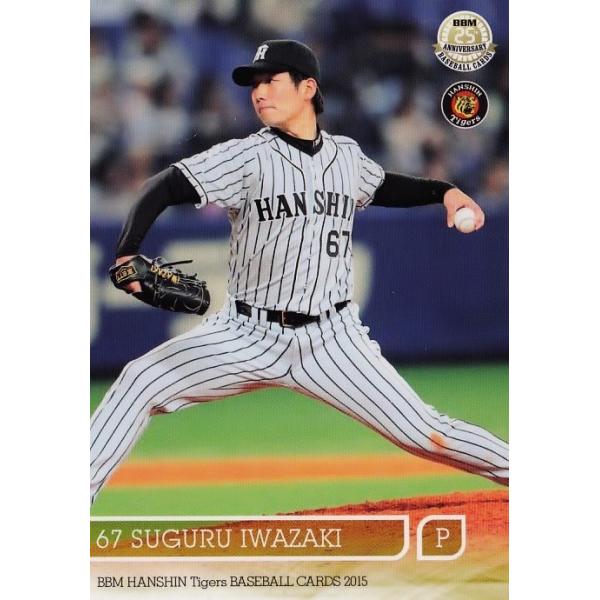 阪神タイガース B-LUCK DYNAMITE レプリカユニ 岩崎優選手M m80746339255_1.jpg?1716375149