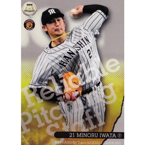 超激レア品】元阪神タイガース岩田稔投手練習用グラブ