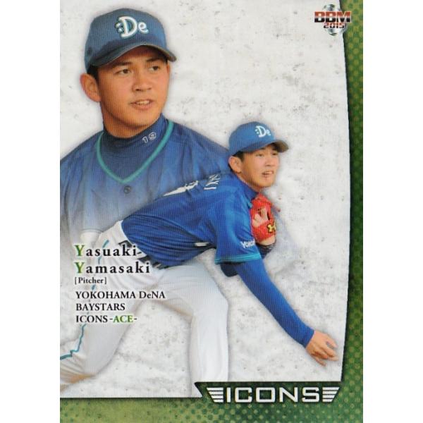 33 【山崎康晃 (横浜DeNAベイスターズ)】BBM2015 ICONS -ACE