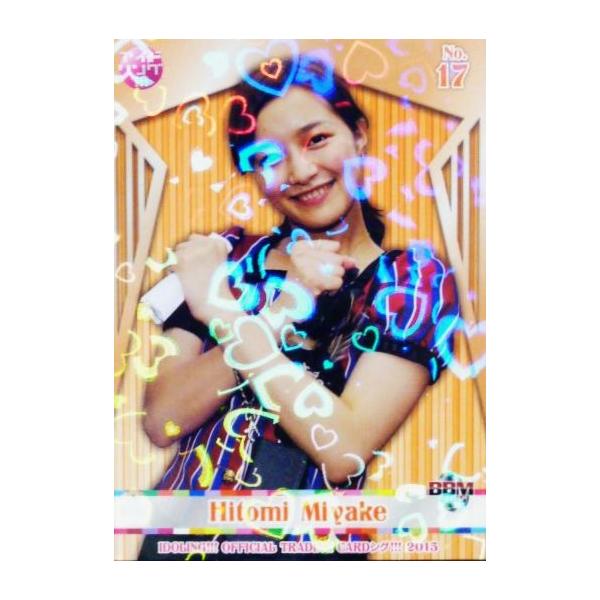 BBM AChO!!! ItBVg[fBOJ[hO!!!2015 CT[g I08 OЂƂ