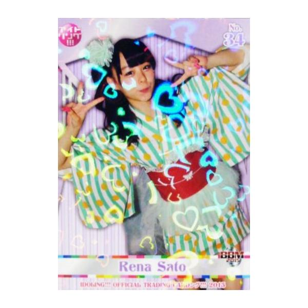 BBM AChO!!! ItBVg[fBOJ[hO!!!2015 CT[g I22 