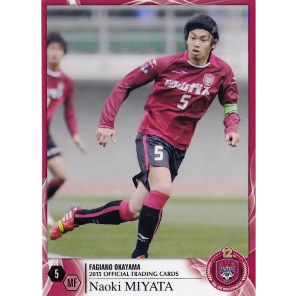 クラブ発行】2015 ファジアーノ岡山 オフィシャルカード レギュラー 