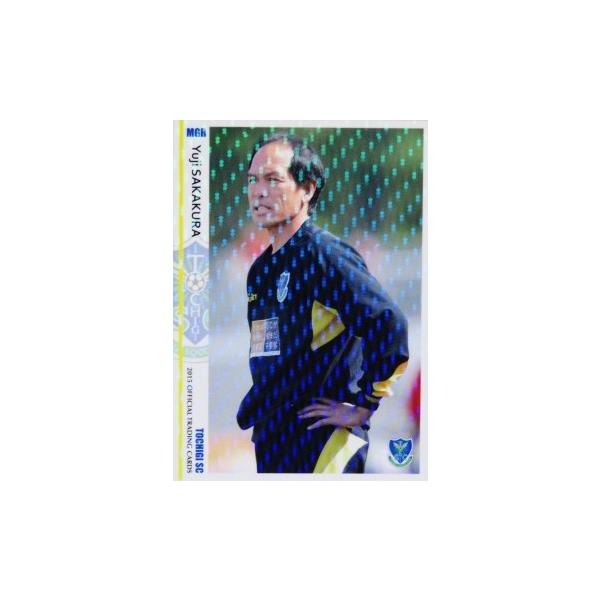 【クラブ発行】2015 栃木SC オフィシャルカード レギュラーパラレル TS01 阪倉裕二