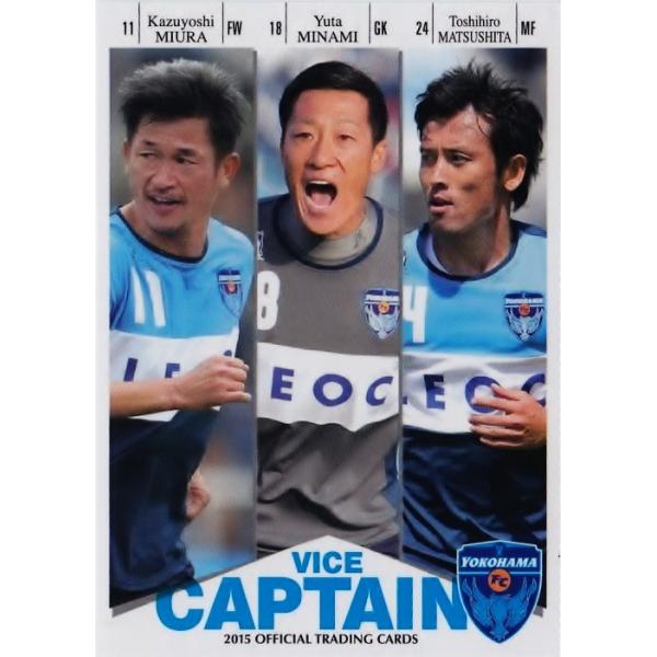 【最終値下】【三浦和良】横浜FC(2015) 最終値下】【三浦和良】【未使用品】【大きなサイズ】横浜FC(2015