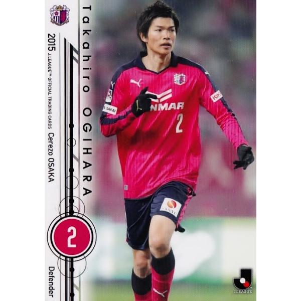 2015 Jリーグオフィシャルカード レギュラー 217 扇原貴宏 （セレッソ