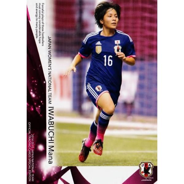 14-15 サッカー日本代表SE レギュラー 【なでしこジャパンレギュラー