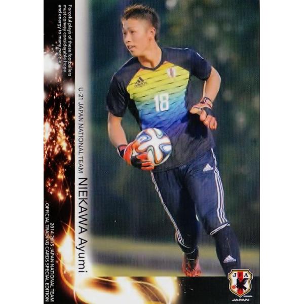 14-15 サッカー日本代表SE レギュラー 【U-21日本代表レギュラー】 074 牲川歩見 (ジュビロ磐田)