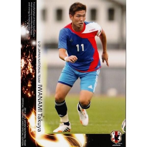 14-15 サッカー日本代表SE レギュラー 【U-21日本代表レギュラー】 078 岩波拓也 （ヴィッセル神戸）