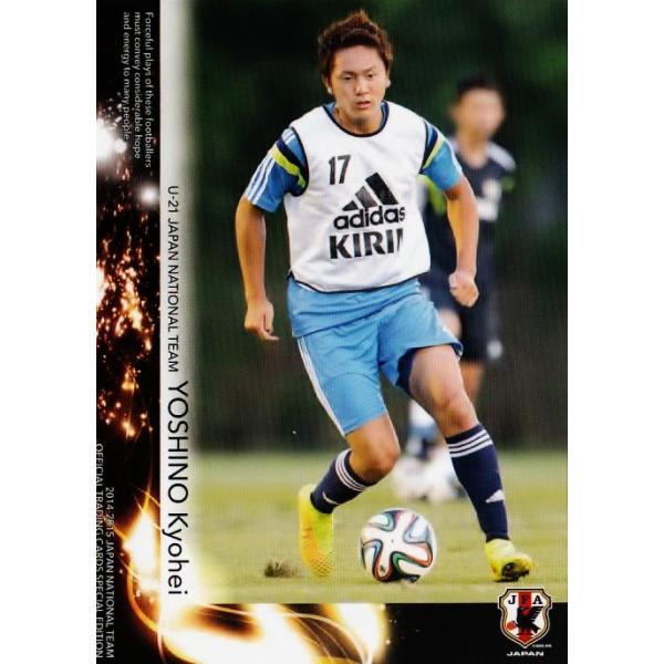 14-15 サッカー日本代表SE レギュラー 【U-21日本代表レギュラー】 088 吉野恭平 （サンフレッチェ広島）