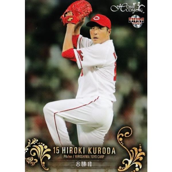 14 【8勝目】BBM2015 広島東洋カープ 黒田博樹カードセット 「HOME COMING」 レギュラー