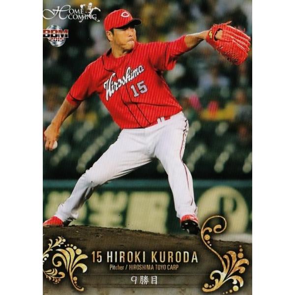 15 【9勝目】BBM2015 広島東洋カープ 黒田博樹カードセット 「HOME COMING」 レギュラー