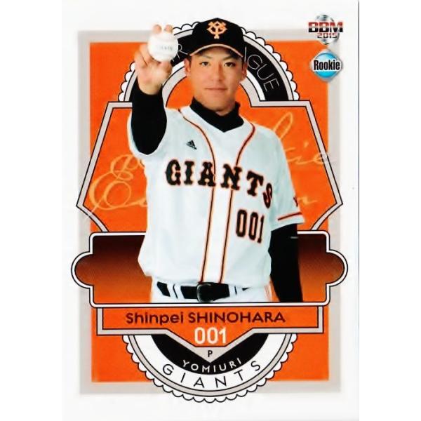 058 篠原慎平 (読売ジャイアンツ)】2015BBM ルーキーエディション