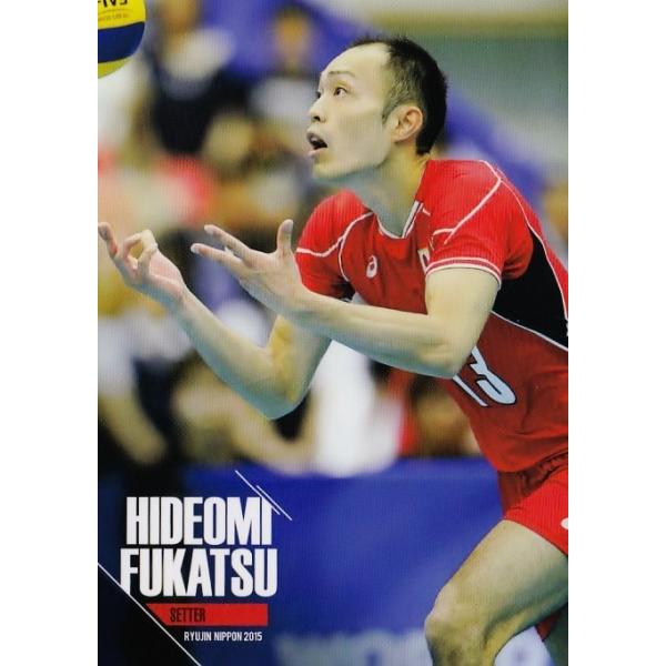 全日本男子バレーオフィシャルカード2015 「龍神NIPPON」 レギュラー