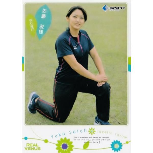BBM2015 リアルヴィーナス レギュラー 40 佐藤友佳 (やり投げ