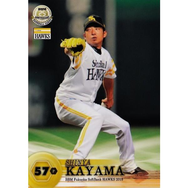 元福岡ソフトバンクホークス 嘉弥真新也投手 南海ホークス実使用