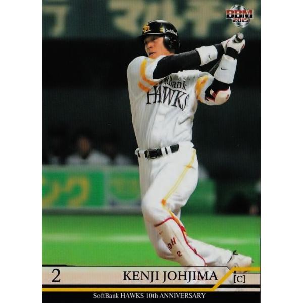 30 【城島健司】BBM2015 福岡ソフトバンクホークス10周年カード 30 【城島健司】BBM2015 福岡ソフトバンクホークス10周年カード