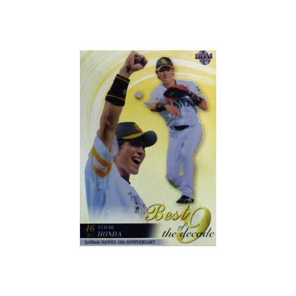 yD04 {YzBBM2015 \tgoNz[NX10NJ[h CT[g [Best9 of the decade]