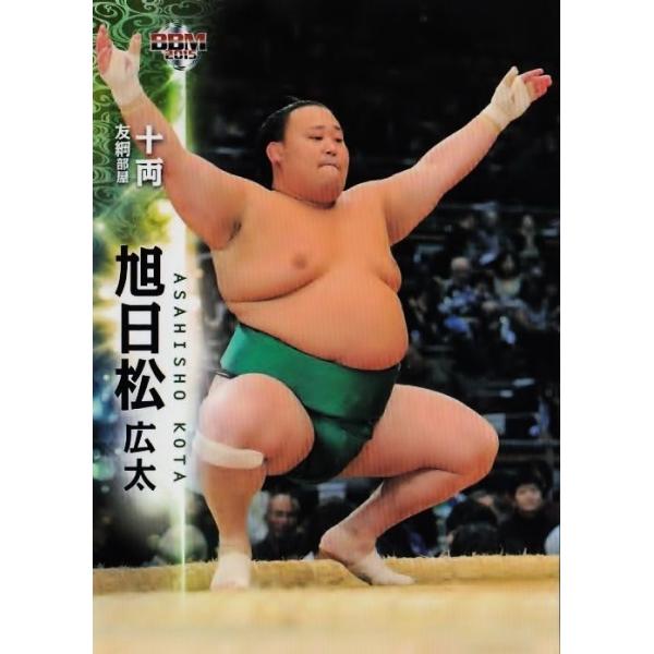 BBM 大相撲カード 2015 レギュラー 53 旭日松 広太