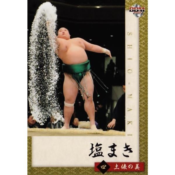 BBM2015 大相撲カード「粋」 レギュラー 【土俵の美】 56 塩まき (旭日松 広太)