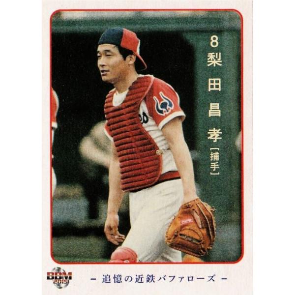 12 梨田昌孝】2015BBM 追憶の近鉄バファローズ レギュラー 12 梨田昌孝】2015BBM 追憶の近鉄バファローズ レギュラー