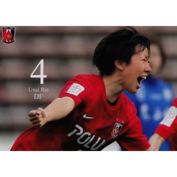 【クラブ発行】2015 浦和レッズ オフィシャルカード レギュラー 【レディースレギュラー】UR32 臼井理恵