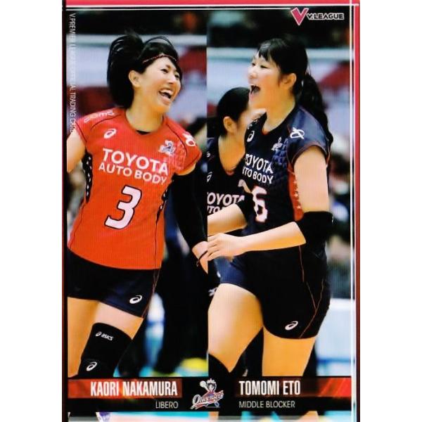 Ｖ・プレミアリーグ女子公式トレーディングカード2015 レギュラー 28 中村かおり/衛藤智美(トヨタ車体クインシーズ)