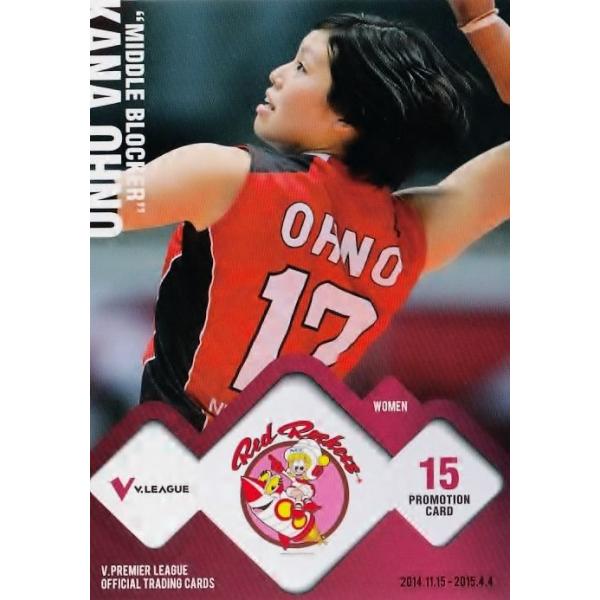 �u�E�v���~�A���[�O���q�����g���[�f�B���O�J�[�h2015 �y�v�����[�V�����J�[�h�z 15 ���ʓ� (NEC���b�h���P�b�c)