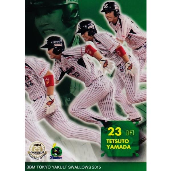 S78 山田哲人】BBM東京ヤクルトスワローズ 2015 レギュラー [パズル