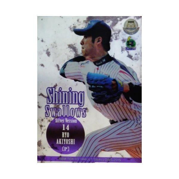 �ySP1 �H�g���zBBM�������N���g�X�����[�Y 2015 �C���T�[�g [Shining Swallows/Silver Version]