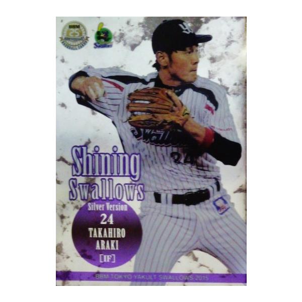 �ySP7 �r�؋M�T�zBBM�������N���g�X�����[�Y 2015 �C���T�[�g [Shining Swallows/Silver Version]