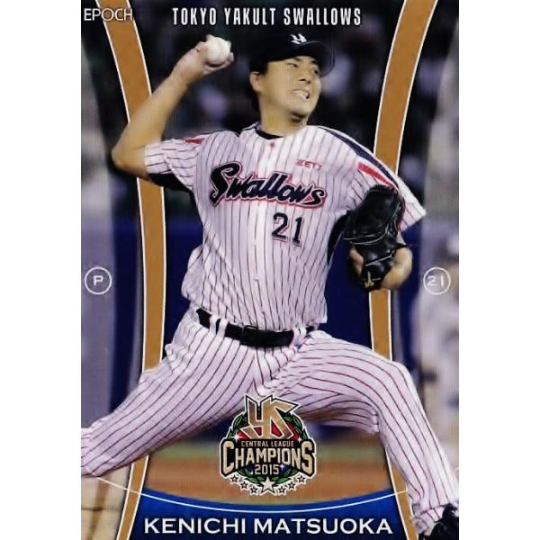 東京ヤクルトスワローズ 松元ユウイチ実使用ユニフォーム ※8/13で出品終了 東京ヤクルトスワローズ 松元ユウイチ実使用ユニフォーム ※8/13