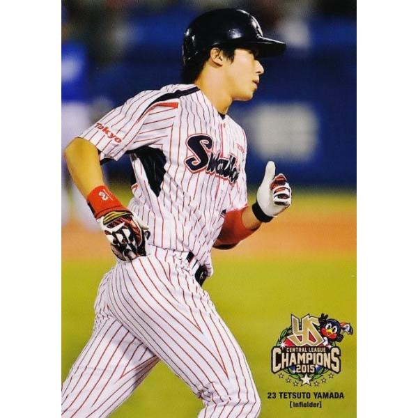 15 【山田哲人】2015第2回ファンが選ぶ「東京ヤクルトスワローズ 15 【山田哲人】2015第2回ファンが選ぶ「東京ヤクルトスワローズ