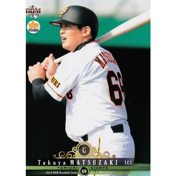 ジャイアンツ jambalaya_16bbm1st-216